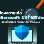 INFO-Microsoft-Defender-WEB