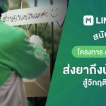 ลงทะเบียนโปรโมทร้านเด