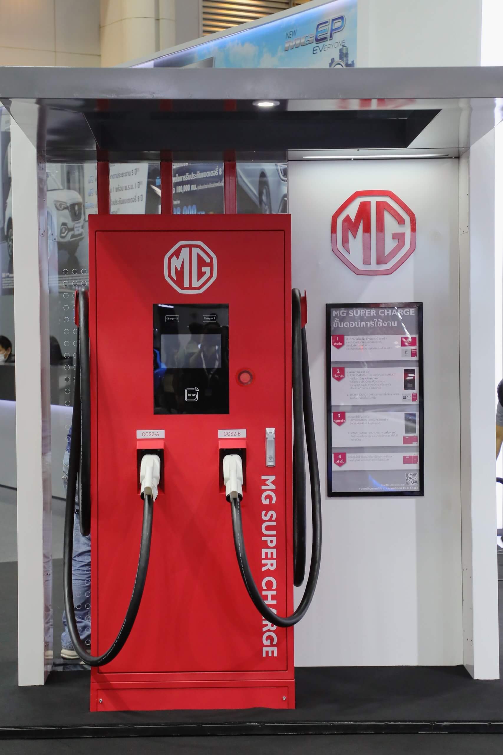 MG Super Charge techhub