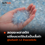 PLASTIC-1-1
