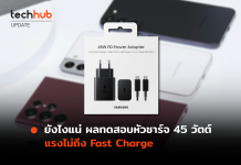 Fast Charge