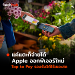 TAPTOPAY-1-1