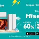 Hisense x Shopee 4.4 Brand