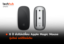 Magic Mouse