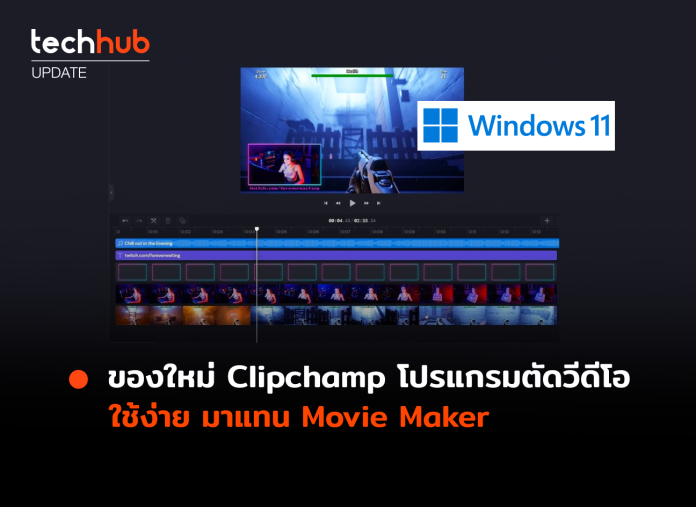 Clipchamp