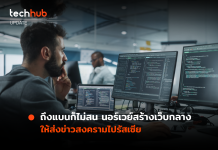 นอร์เวย์สร้างเว็บกลาง