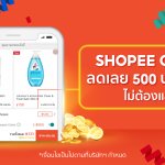[TH] 3.3 Consumer Day – Value for Shoppers PR (2)