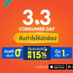 [TH] 3.3 Consumer Day – Value for Shoppers PR (3)