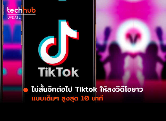 Tiktok