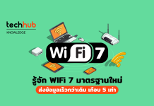 WiFi 7