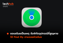 Find My