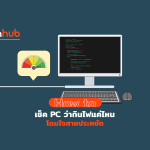 HOWTO-CHECK-PC-WEB