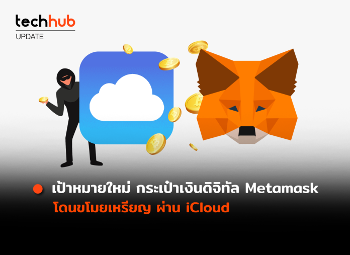 Metamask