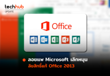 Office 2013