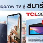 TCL30SE (3) 1200×630 px