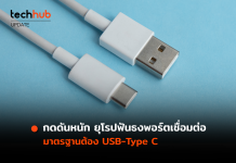 USB-Type C