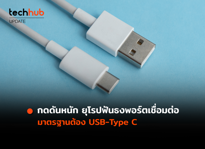 USB-Type C