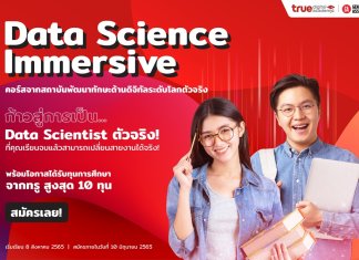 Data Science