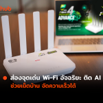 AIS-WIFI-WEB