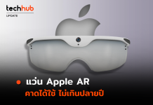 Apple AR