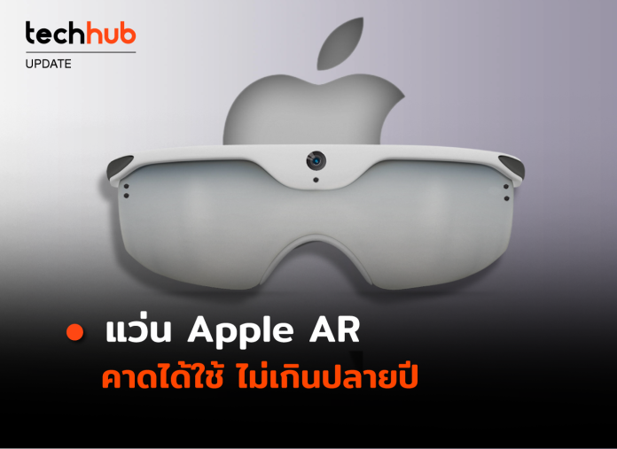 Apple AR