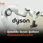 DYSON-WEB