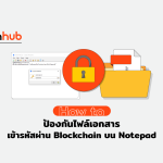 HOWTO-BLOCKCHAIN-NOTEPAD-WEB