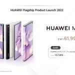 HUAWEI MATE X2_Price
