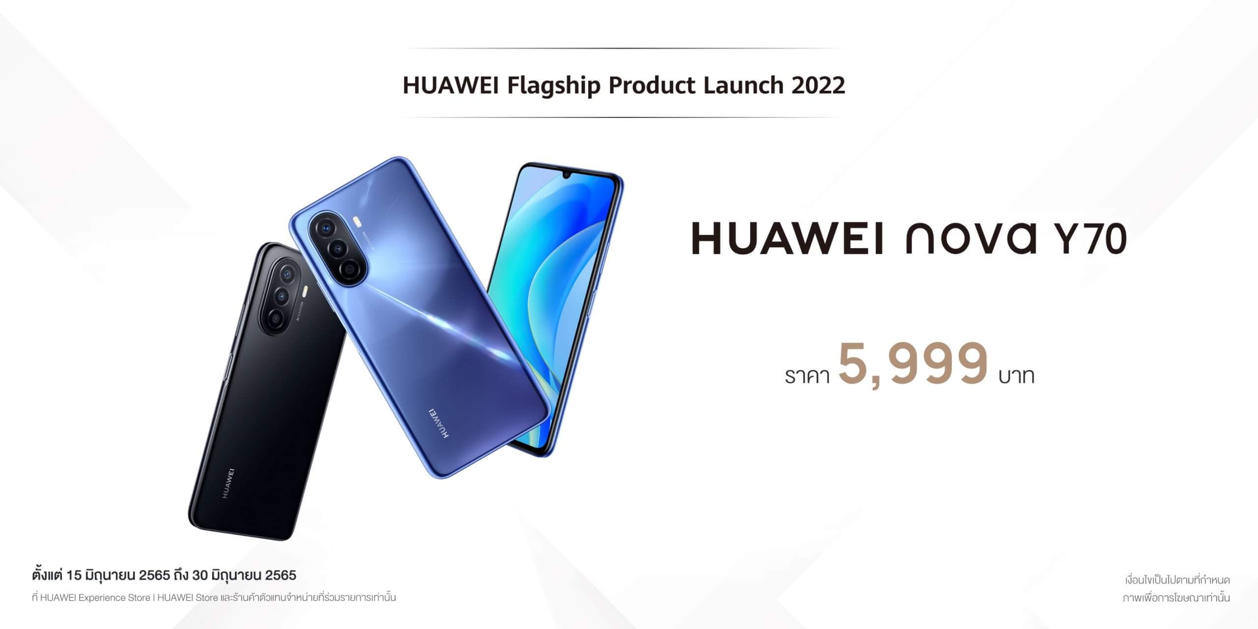 HUAWEI Nova Y70 Price Techhub