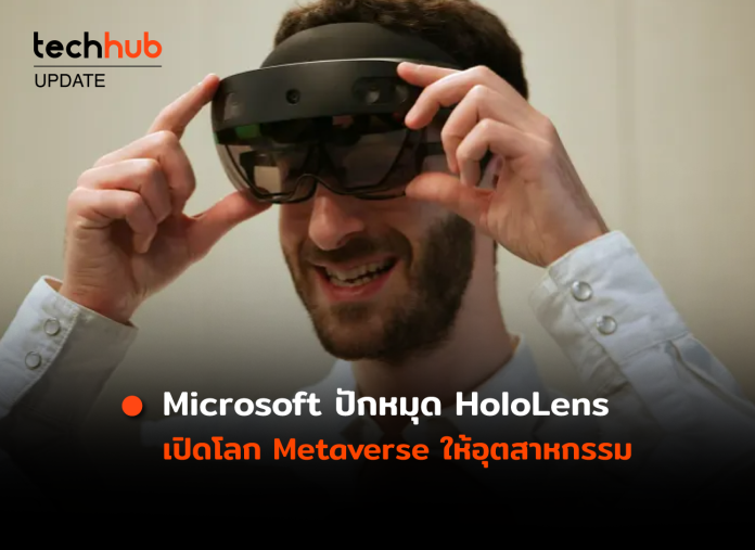 HoloLens