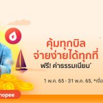 Shopee-1200x471px