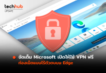 VPN ฟรี