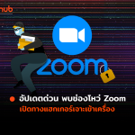 ZOOM-UPDATE-WEB