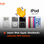 iPOD-WEB