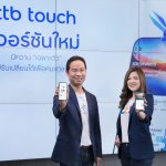 new ttb touch (ภาพหลัก)