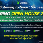 ภาพประกอบข่าว_XSpring Open House 2022 Gateway to Smart Success_01