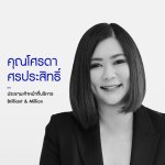 โศรดา ศรประสิทธิ์
