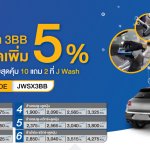 02_JWash