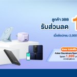 05_ANKER-THAILAND