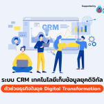 CRM-PTT-WEB