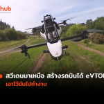EVTOL-WEB