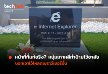 หน้าที่ที่แท้จริง? หนุ่มเกาหลีทำป้ายไว้อาลัย บอกเอาไว้โหลดเบราว์เซอร์อื่น