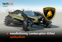 Lamborghini