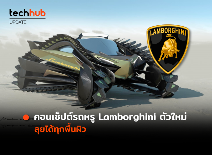 Lamborghini