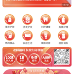 Tencent_Big C Weixin Mini Program_1