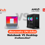 [ADVOR]-KN-NB-VS-CPU-WEB-2