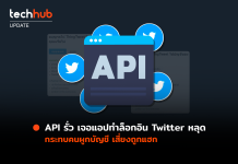 API รั่ว