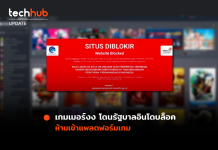 เกมเมอร์งง โดนรัฐบาลอินโดบล็อค Steam ห้ามเข้าแพลตฟอร์มเกม อินโดบล็อค Steam