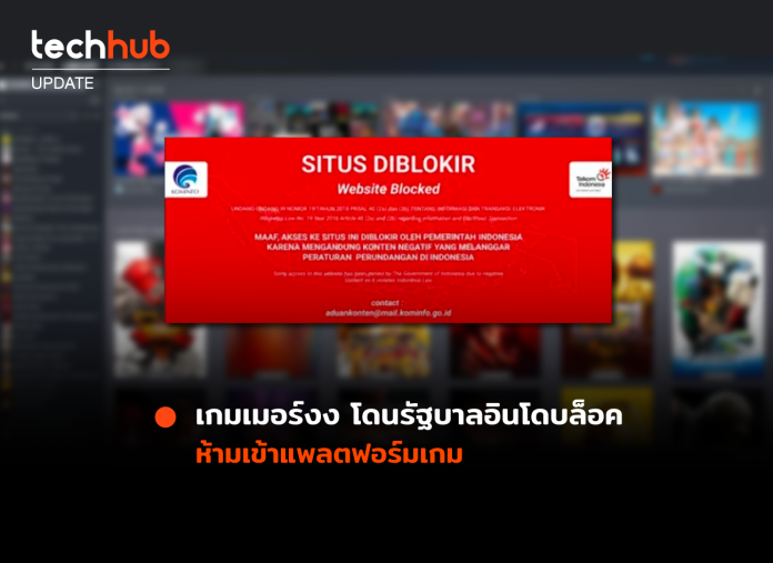 อินโดบล็อค Steam