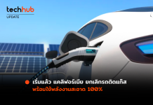 เริ่มแล้ว แคลิฟอร์เนียยกเลิก รถติดแก๊ส พร้อมใช้พลังงานสะอาด 100%